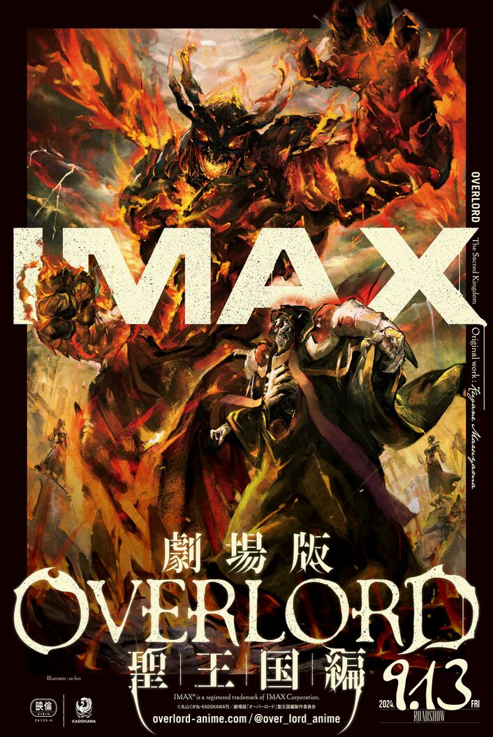 Overlord - Il film: Capitolo del Santo Regno