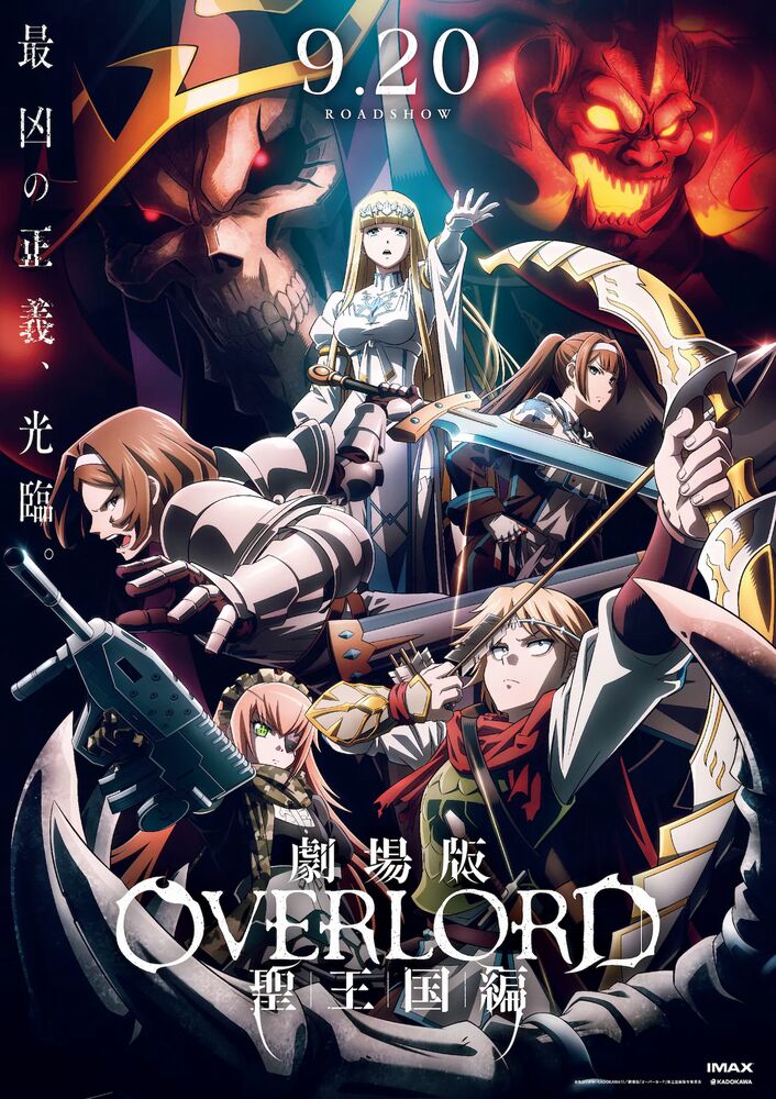 Overlord - Il film: Capitolo del Santo Regno