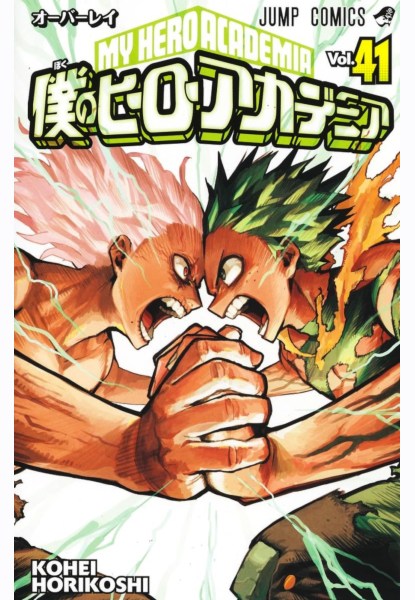 My Hero Academia 41