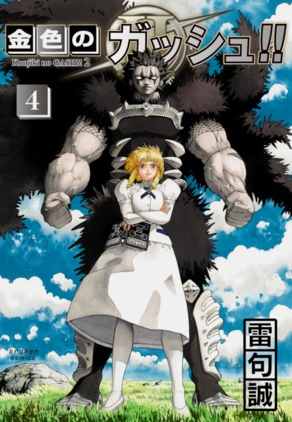 Zatch Bell!! 2