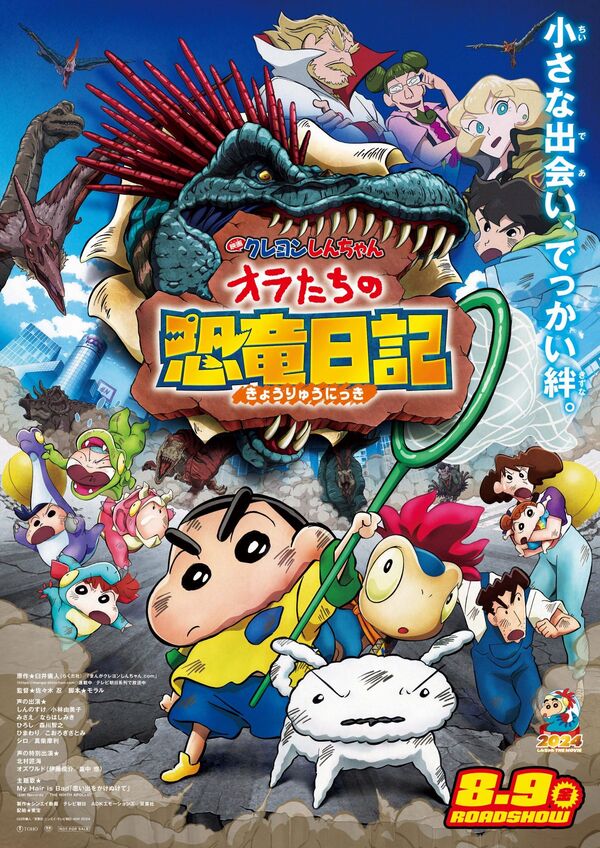 Crayon Shin-chan the Movie: Our Dinosaur Diary