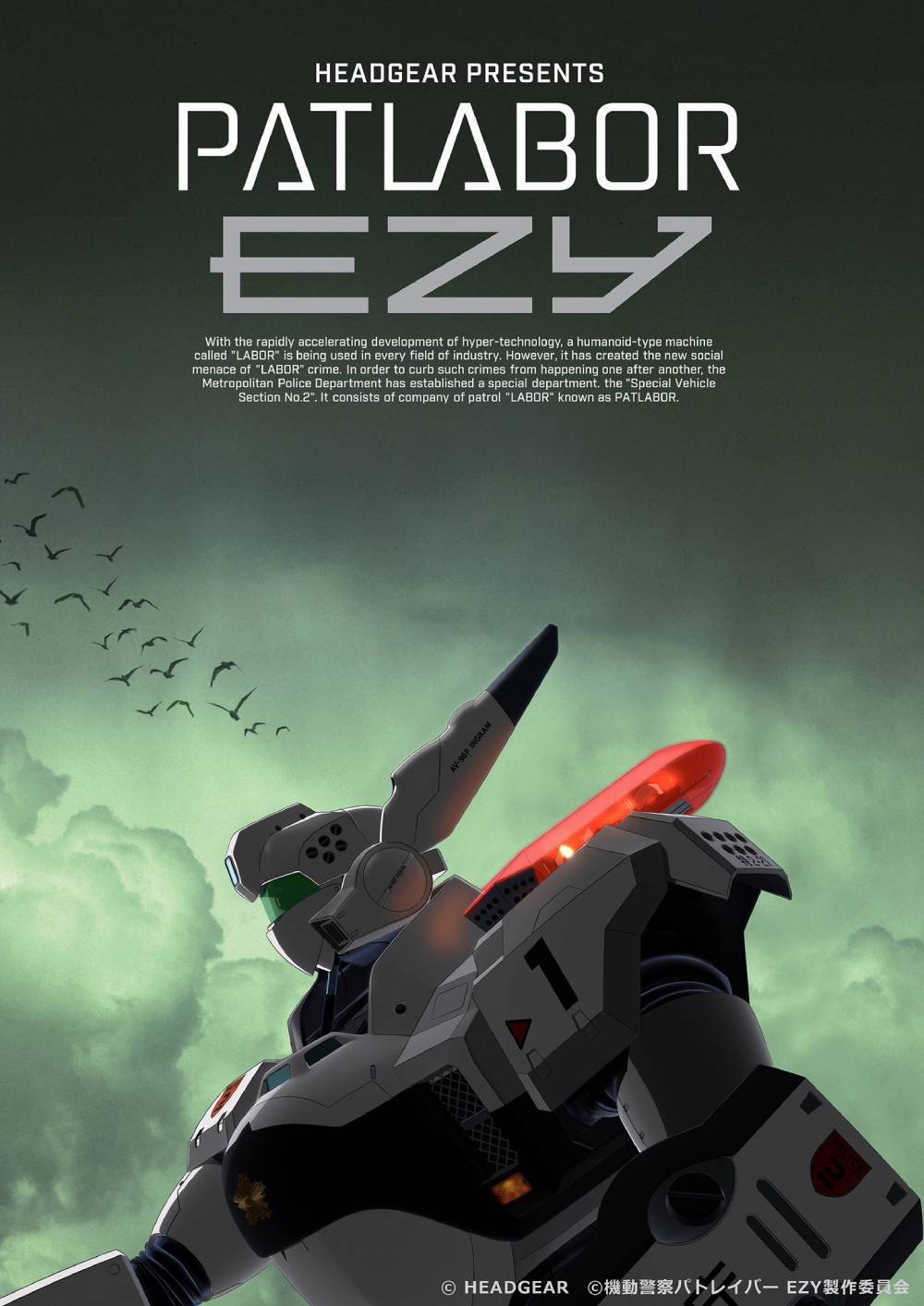 Patlabor EZY