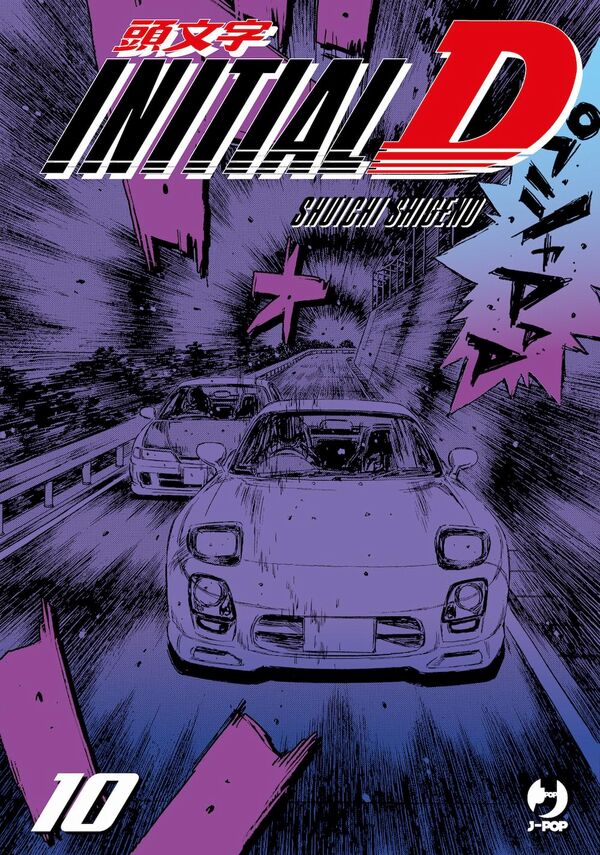 Initial D Vol.10