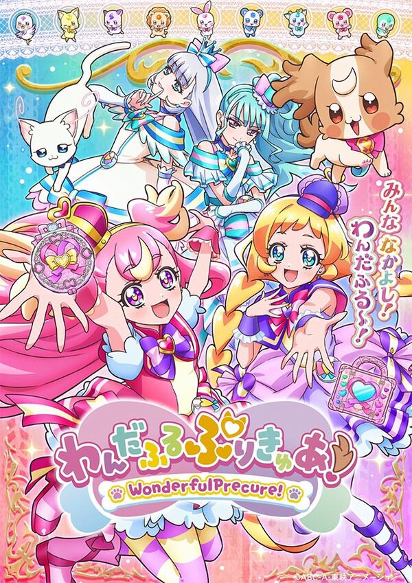 Wonderful Precure! The Movie! Grand Adventure in a Thrilling Game World