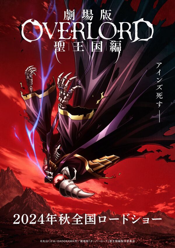 Overlord - Il Film: Capitolo del Santo Regno