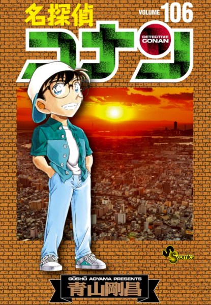 Detective Conan 106