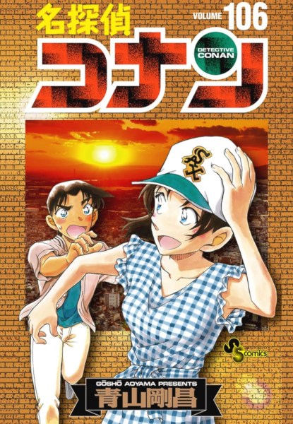 Detective Conan 106 SP