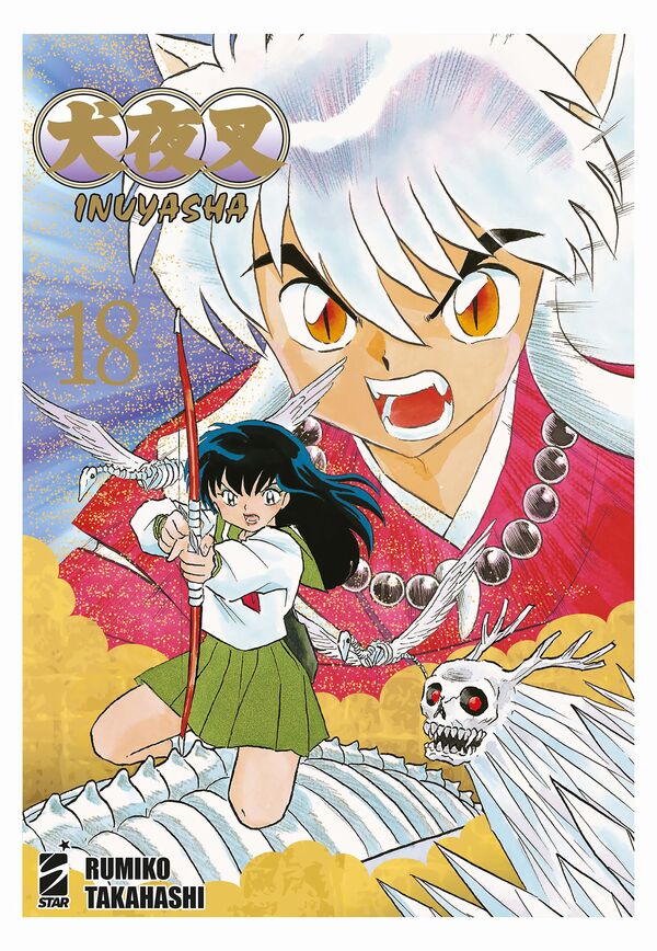 InuYasha Wide Edition Vol.18