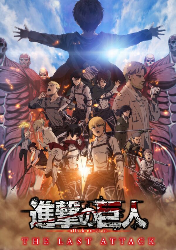 Attack on Titan The Movie: THE LAST ATTACK