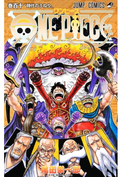 One Piece 110