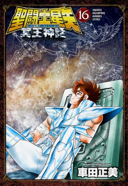 Saint Seiya: Next Dimension 16