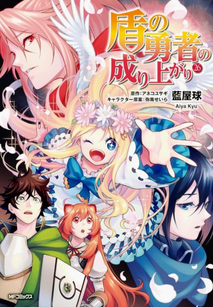 The Rising of the Shield Hero 26