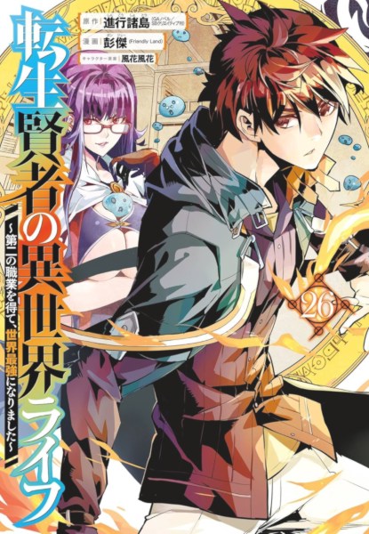 Tensei Kenja no Isekai Life 26