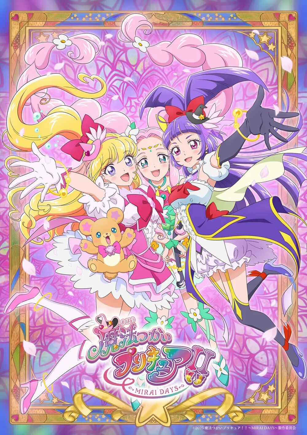 Mahō Tsukai Precure!!: MIRAI DAYS