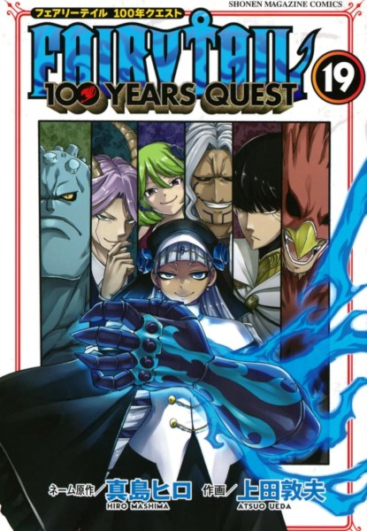 Fairy Tail 100 Years Quest