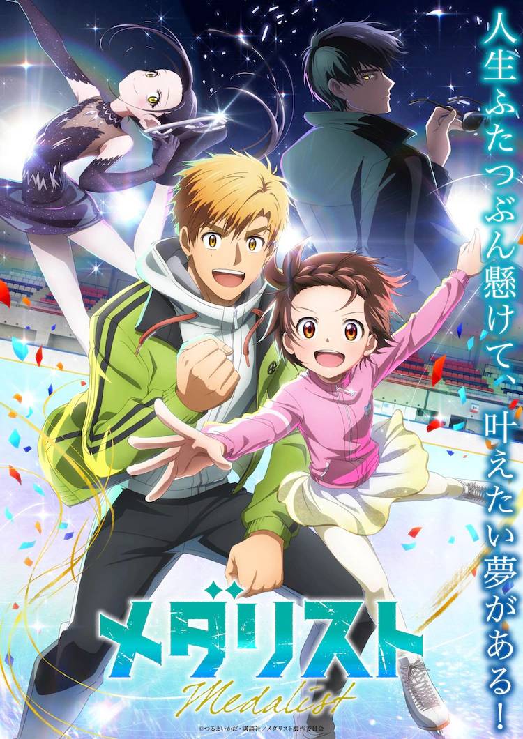 Medalist anime visual