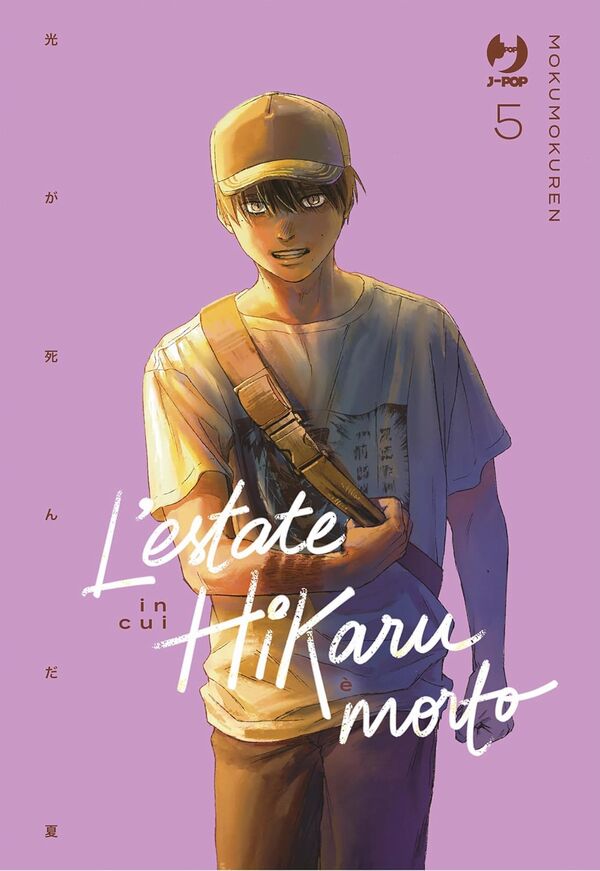 L'estate in cui Hikaru è morto Vol.5