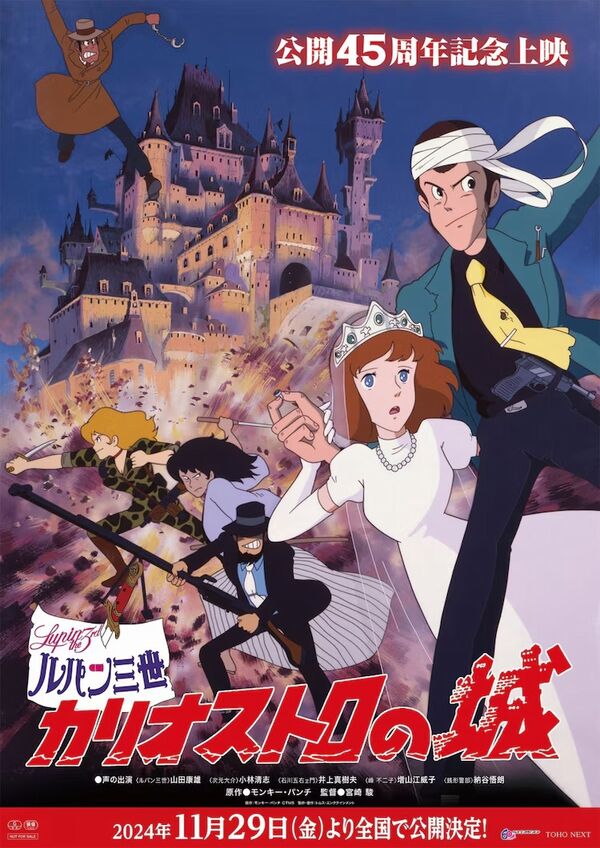 Lupin III – Il Castello di Cagliostro.jpg