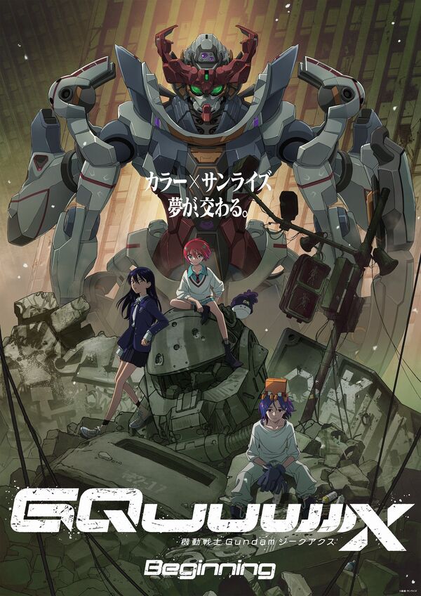 Mobile Suit Gundam GQuuuuuuX