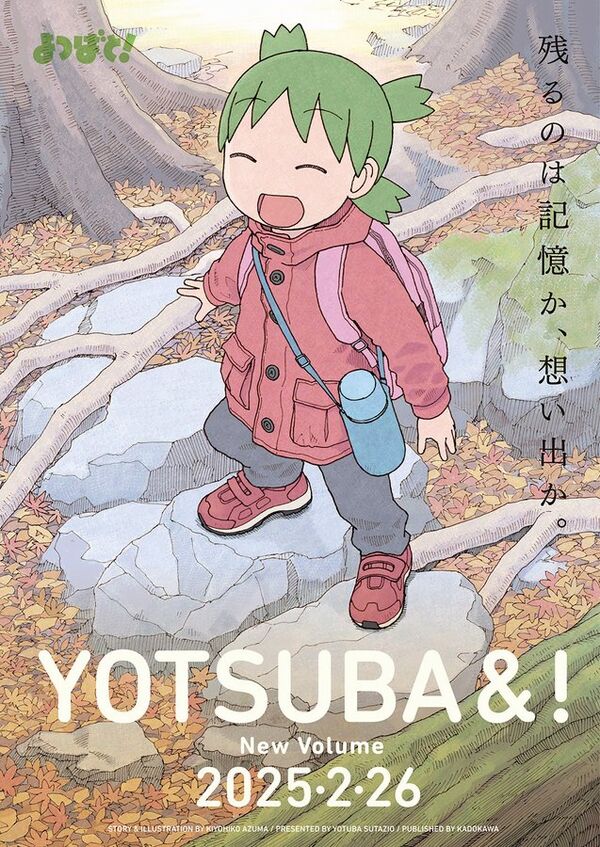 Yotsuba&! 16