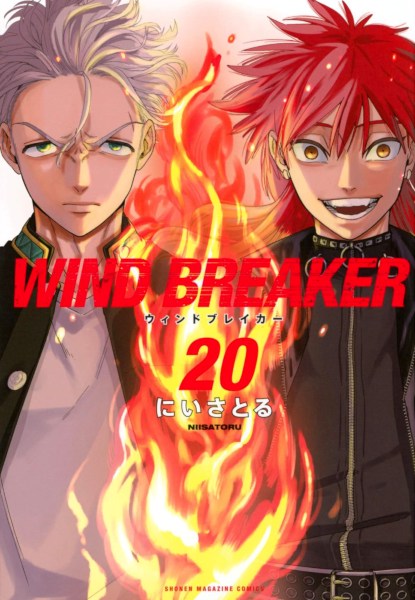 Wind Breaker 20