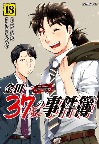 Kindaichi 37-sai no Jikenbo 18