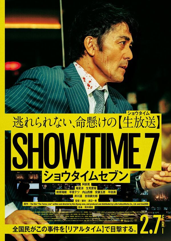 Showtime 7