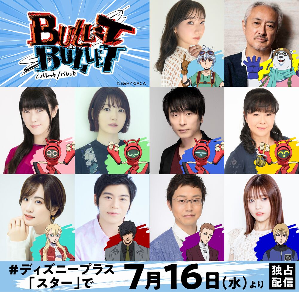 cast bullet bullet