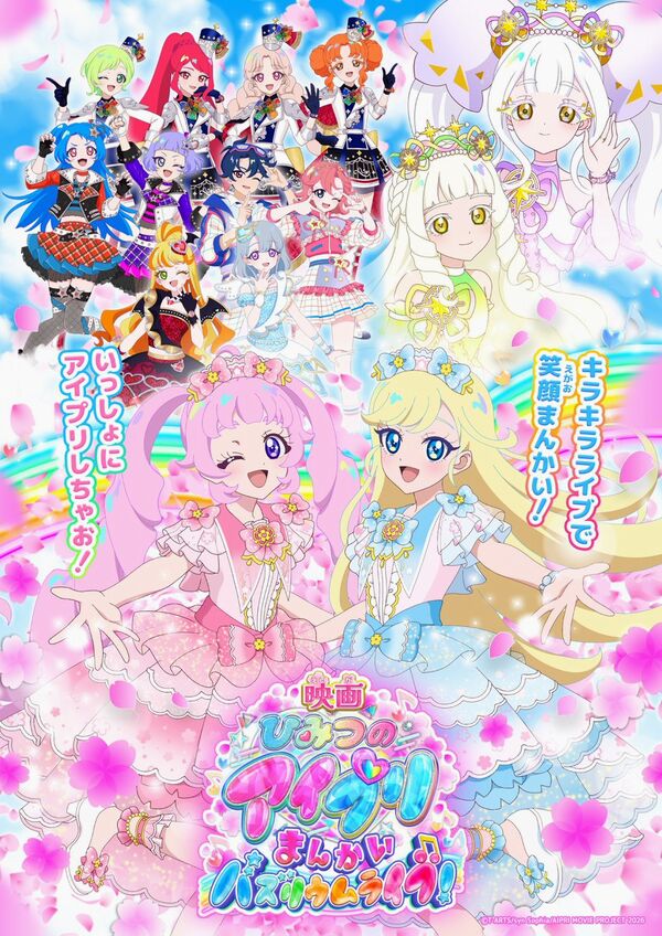 Eiga Himitsu no AiPri Mankai Bazulium Live! Eiga Himitsu no AiPri Mankai Bazulium Live!