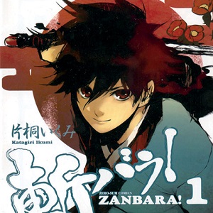 Zanbara!: sfoglia online Goen per il manga di Ikumi Katagiri