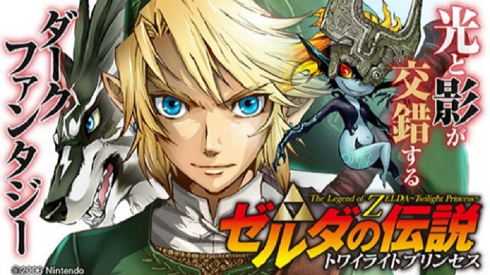 Il manga The Legend of Zelda: Twilight Princess è stato ufficialmente annunciato in Occidente