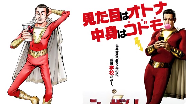 Monkey Punch, l'illustrazione di Shazam ad opera del mangaka