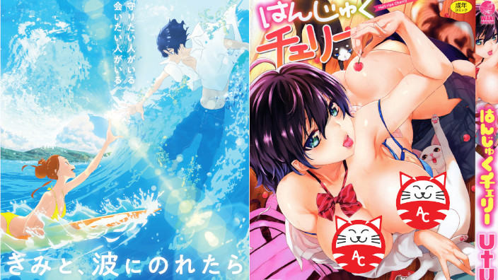 Annunciati in Italia il romanzo e il manga di Ride Your Wave, e l'hentai Ciliegia Acerba