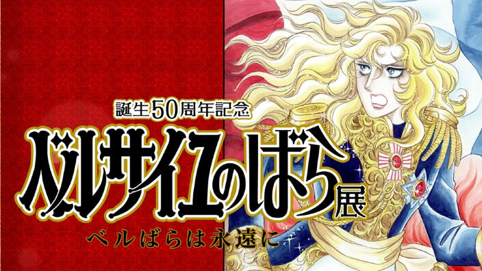 Le rose di Versailles: la splendida mostra che celebra il manga fa tappa a Kobe