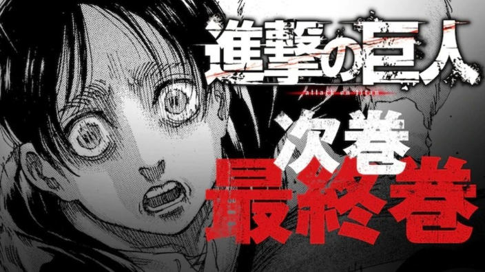 L'Attacco dei Giganti: l'ultimo capitolo del manga uscirà il 9 aprile