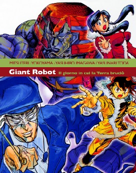 Giant Robot Giant Robot