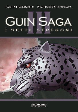 Guin Saga Guin Saga