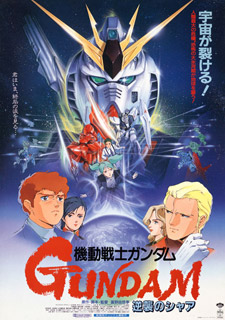 Intervista Dynit - 09 - Gundam Char Poster - Small