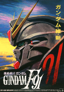 Intervista Dynit - 10 - Gundam F91 Poster - Small