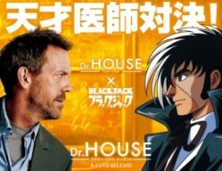 Dr House Black Jack