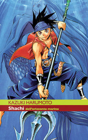 Shachi dell'orizzonte marino Cover