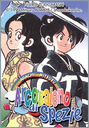 Arcobaleno di spezie