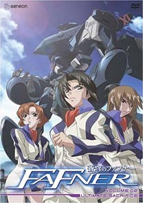 Soukyuu no Fafner