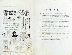 Tezuka Hand book