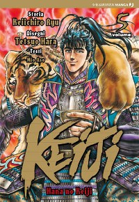 Keiji 5 cover