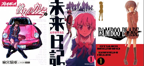 Kanojo no Carrera - Future Diary - Bamboo Blade