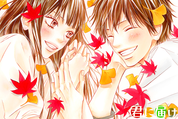 Kimi ni Todoke - Arrivare a te 2