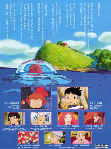 Ponyo Immagine 2