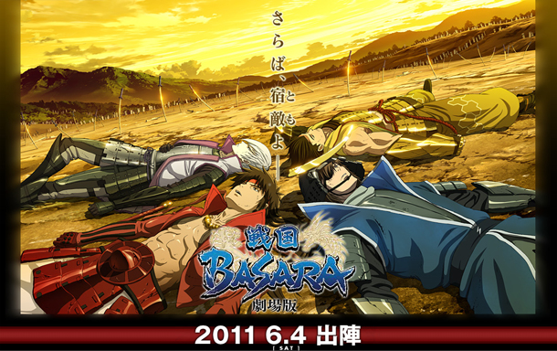 Sengoku Basara - il film