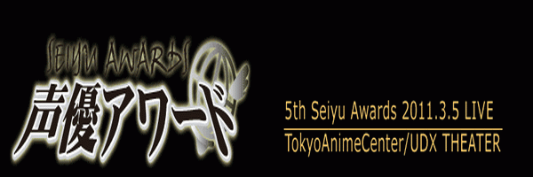 Seiyu Award Logo